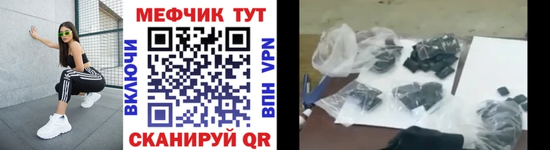 Меф мука Сасово
